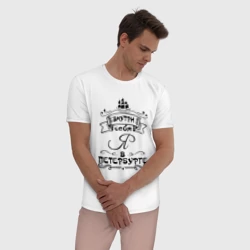 Мужская пижама с белой футболкой хлопок Санкт-Петербург - фото 2
