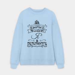 Мужской свитшот oversize без начеса хлопок Санкт-Петербург