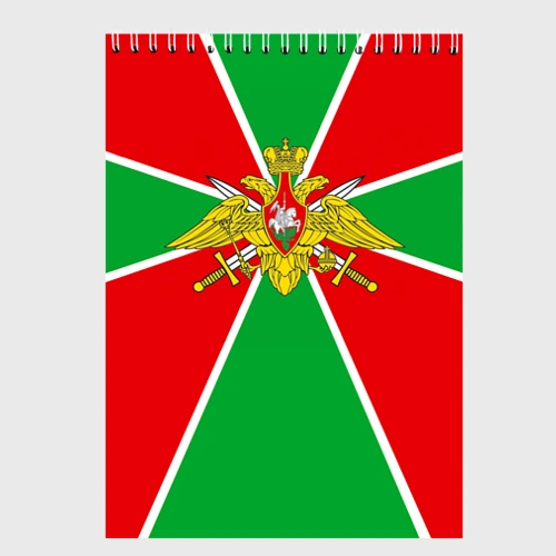 Скетчбук Пограничные войска