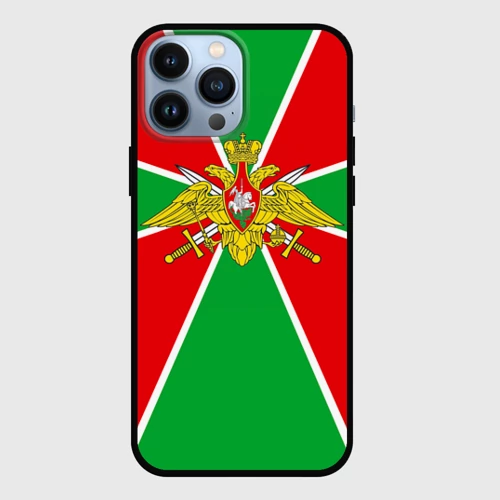 Чехол для iPhone 13 Pro Max Пограничные войска