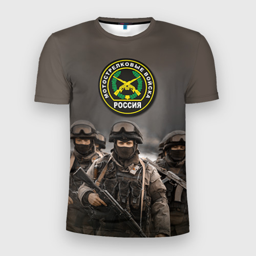 Мужская приталенная футболка с принтом Мотострелковые войска - солдаты, вид спереди №1