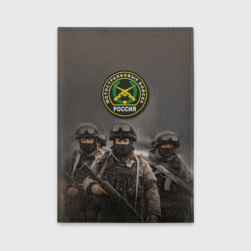 Обложка для автодокументов Мотострелковые войска - солдаты, цвет оранжевый