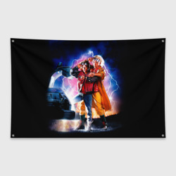 Флаг-баннер Назад в будущее