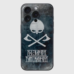 Чехол для iPhone 16 Pro силиконовый с защитой камеры Варяги