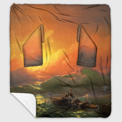 Плед с рукавами Айвазовский - 9 Вал