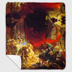 Плед с рукавами Брюллов - Последний день Помпеи