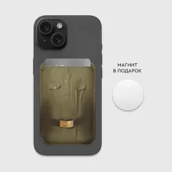 Картхолдер Magsafe магнитный Солдатская форма военная для косплея - фото 2