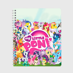 Тетрадь My Little Pony