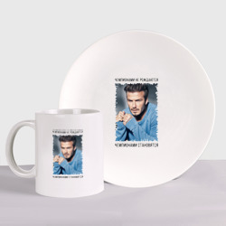 Набор: тарелка + кружка Дэвид Бекхэм (David Beckham)