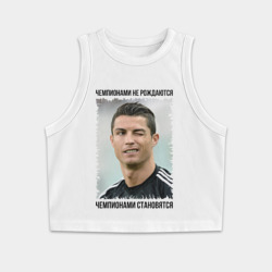 Женская укороченная майка-топ хлопок Криштиану Роналду