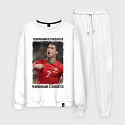 Мужской костюм хлопок Cristiano Ronaldo