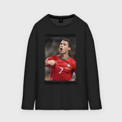 Женский лонгслив oversize хлопок Cristiano Ronaldo