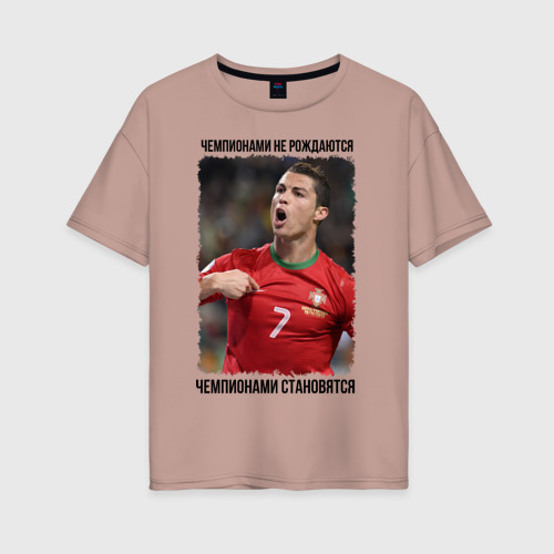 Женская футболка хлопок Oversize Cristiano Ronaldo, цвет пыльно-розовый