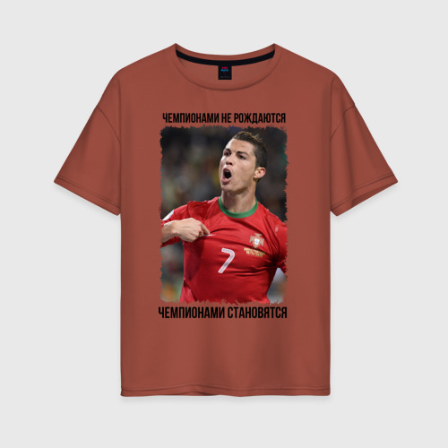 Женская футболка хлопок Oversize Cristiano Ronaldo, цвет кирпичный