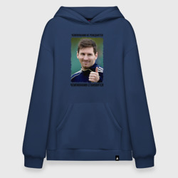 Худи SuperOversize хлопок Лионель Месси