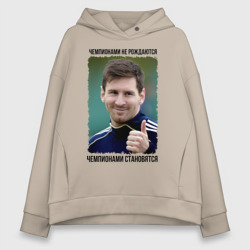 Женское худи Oversize хлопок Лионель Месси
