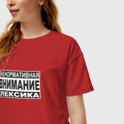 Женская футболка хлопок Oversize Внимание, ненормативная лексика - фото 2