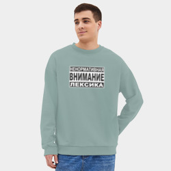 Мужской свитшот oversize без начеса хлопок Внимание, ненормативная лексика - фото 2