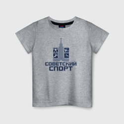 Детская футболка хлопок Советский спорт