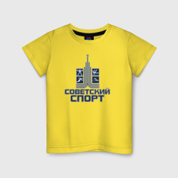Детская футболка хлопок Советский спорт