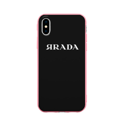 Чехол для iPhone X матовый ЯRADA