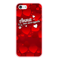 Чехол для iPhone 5/5S матовый Анна - ты моя судьба