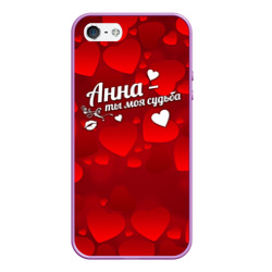 Чехол для iPhone 5/5S матовый Анна - ты моя судьба