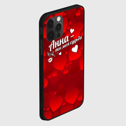 Чехол для iPhone 12 Pro Анна - ты моя судьба - фото 2