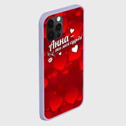 Чехол для iPhone 12 Pro Анна - ты моя судьба - фото 2