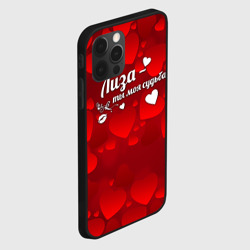 Чехол для iPhone 12 Pro Max Лиза - ты моя судьба - фото 2