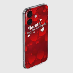 Чехол для iPhone 16 силиконовый с защитой камеры Настя - ты моя судьба - фото 2