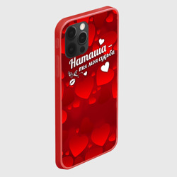 Чехол для iPhone 12 Pro Наташа - ты моя судьба - фото 2