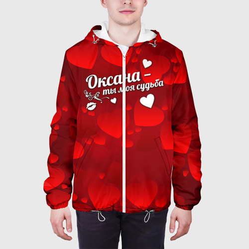 Мужская куртка 3D Оксана - ты моя судьба, цвет 3D печать - фото 4