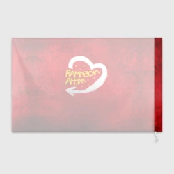 Флаг 3D Любимая жена - фото 2