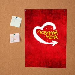 Постер Любимая жена - фото 2