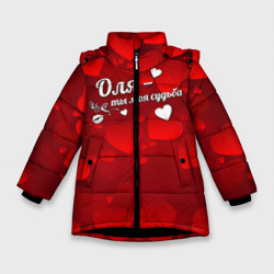 Зимняя куртка для девочек 3D Оля - ты моя судьба
