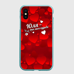 Чехол для iPhone XS Max матовый Юля - ты моя судьба