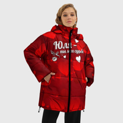 Женская зимняя куртка Oversize Юля - ты моя судьба - фото 2