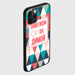 Чехол для iPhone 12 Pro Замужем за Димой - фото 2