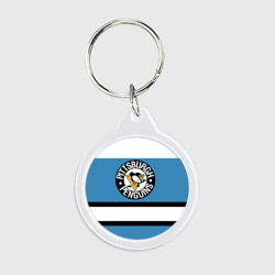 Брелок круглый Pittsburgh Penguins blue