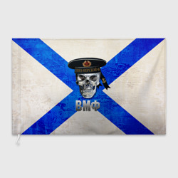 ВМФ – Флаг 3D с принтом купить