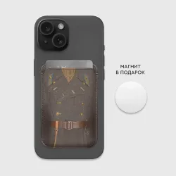 Картхолдер Magsafe магнитный Шинель советское пальто - фото 2