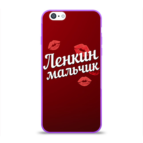 Чехол для Apple iPhone 6 силиконовый глянцевый Ленкин мальчик Фото 01 Чехол для Apple iPhone 6 силиконовый глянцевый Ленкин мальчик Фото 01