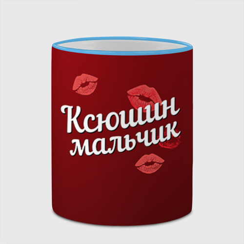 Кружка с полной запечаткой Ксюшин мальчик, цвет Кант небесно-голубой - фото 4