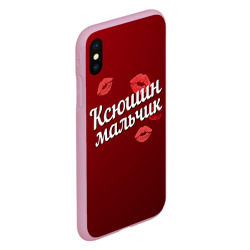 Чехол для iPhone XS Max матовый Ксюшин мальчик - фото 2