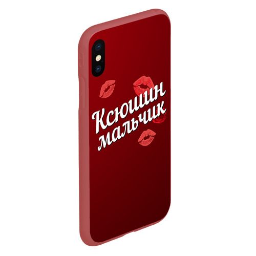 Чехол для iPhone XS Max матовый Ксюшин мальчик, цвет красный - фото 3