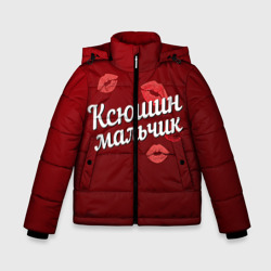 Зимняя куртка для мальчиков 3D Ксюшин мальчик