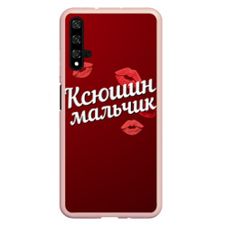 Чехол для Honor 20 Ксюшин мальчик