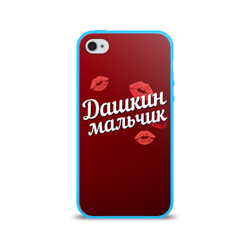 Чехол для Apple iPhone 4/4S силиконовый глянцевый Дашкин мальчик Фото 01 Чехол для Apple iPhone 4/4S силиконовый глянцевый Дашкин мальчик Фото 01