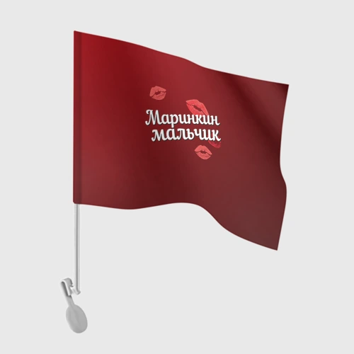 Магазины Где Продают Флаги